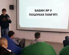 Школяри Авдіївки переглянули фільм про трагедію Бабиного Яру 