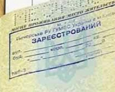 Появились ответы на острые вопросы о регистрации переселенцев