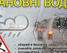 Донецкую область атакует непогода