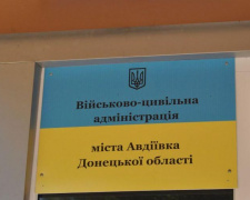 Власти Авдеевки для доброго дела взяли квартиру в коммунальную собственность