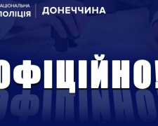 В Донецькій області тимчасово призупинила роботу гаряча лінія «102»: як авдіївцям дозвонитися до поліції