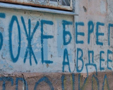Позиции Объединенных сил в районе Авдеевки  были обстреляны из минометов калибром 82 мм