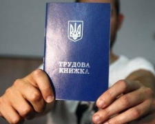 Как поступить на работу, если в трудовой - запись с ОРДЛО