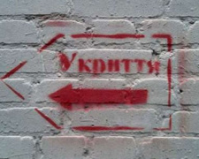 Нагадуємо адреси укриттів, наявних у Авдіївці