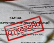 Кабмин изменил правила назначения субсидий