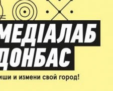 В Авдеевке заработает медиа-мастерская