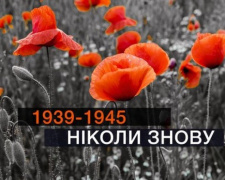 В Украине отмечают День памяти и примирения
