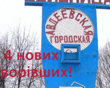 22 січня в Авдіївці коронавірусну хворобу лабораторно підтвердили ще у 4 осіб