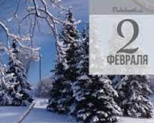 Праздник 2 февраля: все запреты дня для авдеевцев, история и приметы