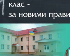 Прорваться в первый класс: специалисты указали на проблемы