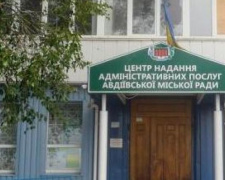 Авдеевцам на заметку: в местном центре админуслуг расширили фронт работы