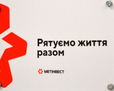 Метинвест помог приобрести оборудование для больницы Покровска