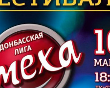 За участие в Донбасской Лиге Смеха будут бороться 6 команд из Мариуполя