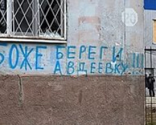Район Авдеевки стал самой горячей точкой на донецком направлении за минувшие сутки – штаб АТО