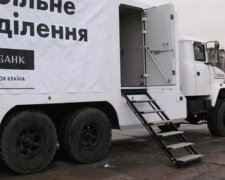 Ощадбанк на колесах будет принимать на этой неделе в Донецкой области лишь в одном городе