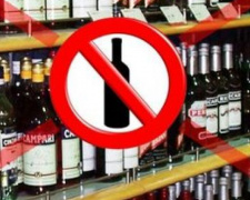 В Авдеевке поговорят о продаже алкоголя