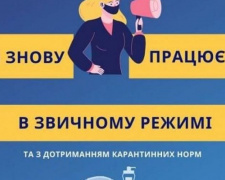 Авдіївський ЦНАП поновлює повноцінну роботу з обслуговування клієнтів