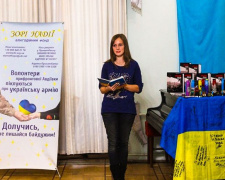 Книга об Авдеевке добралась до Львова (ФОТО)
