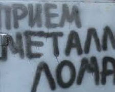 Авдеевские полицейские поймали &quot;металлиста&quot;