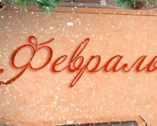 Платежки, валюта и кандидаты: февральские новшества в Украине