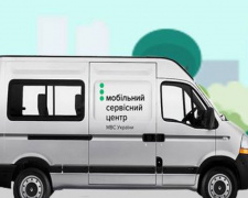 Мобильный центр МВД в Донецкой области в октябре приедет в Авдеевку
