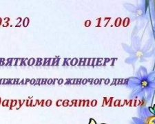 В Авдеевке женщин пригласили на концерт юные музыканты