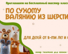 Авдеевскую детвору ожидает новый мастер-класс от «Платформы»