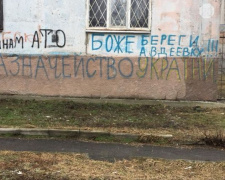 Авдіївка: де ховатися у разі загрози