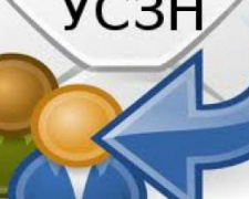 Авдеевское УСЗН просит граждан обращаться к специалистам удаленно