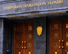 В Украине ликвидировали Генпрокуратуру