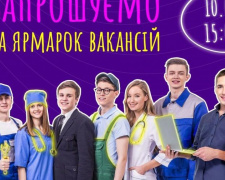 Авдіївців запрошують на ярмарок вакансій від Міжнародної організації з міграції 