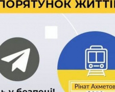 Фонд Ріната Ахметова запустив Telegram-канал «Будь у безпеці! Евакуація»
