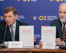 Українських старшокласників навчатимуть ефективно управляти власними фінансами та відповідально користуватись фінансовими послугами
