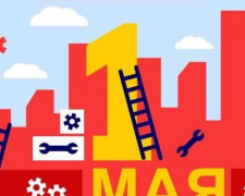 День труда: история праздника 1 мая