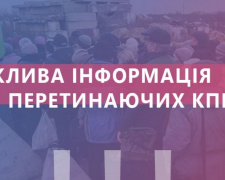 При пересечении донбасских КПВВ завтра могут  возникнуть  проблемы, - &quot;Право на защиту&quot;