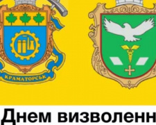 Север Донетчины празднует освобождение от оккупации (ФОТО + ВИДЕО)