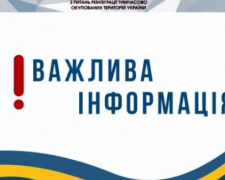 Тим, хто їде від війни, Мінреінтеграції надає номери «гарячих ліній» служб цивільного захисту