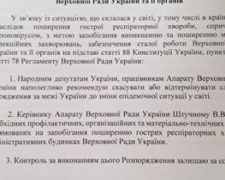 Разумков отменил все заграничные командировки депутатов из-за коронавируса. 