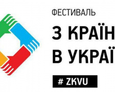Три города Донетчины «накроет» фестиваль