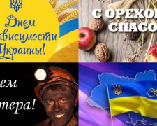 Праздники августа: когда и что отмечаем