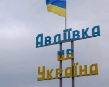 Стало известно, во сколько обойдется Авдеевке празднование Дня города
