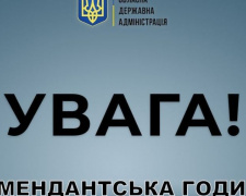 На Донеччині змінили час комендантської години та ввели спецрежим