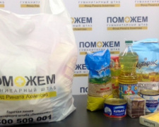 В Авдеевке начинается выдача продуктовых наборов от Гуманитарного штаба «Поможем»