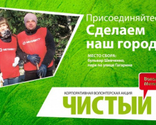 В Авдеевке пройдет экологическая акция «Чистый город»