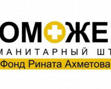 В Авдеевку переправят мобильную бригаду волонтеров - гуманитарный штаб