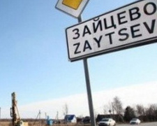 В Донецкой области в районе Зайцево  в результате обстрелов погибло два человека