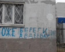 В обстреливаемой Авдеевке есть проблема с подачей воды в многоэтажках  - Жебривский