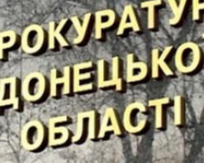 В прокуратуре Донецкой  озвучили приоритетные направления работы в 2017 году