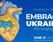 Сьогодні в Амстердамі відбудеться благодійний телемарафон на підтримку України Embrace Ukraine