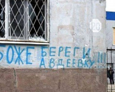 Выстрелы и взрывы слышали наблюдатели СММ в районе Авдеевки